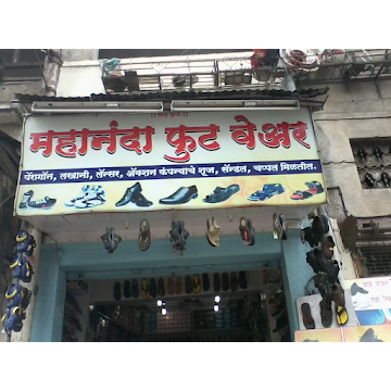 Mahananda Footwear photo 