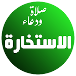 الاستخاره دعاء وصلاة Apk