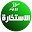الاستخاره دعاء وصلاة Download on Windows