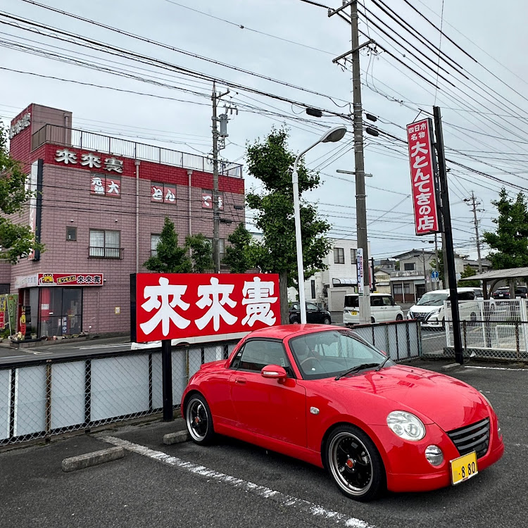 コペンのまつもとの来来憲・ランチドライブに関するカスタム事例の投稿画像1枚目