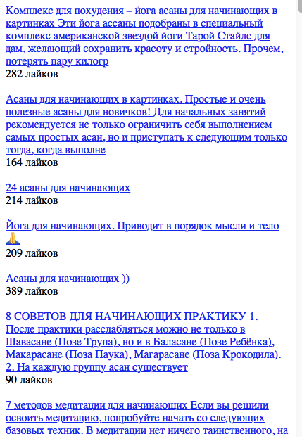 Йога для начинающих на русском Screen 3