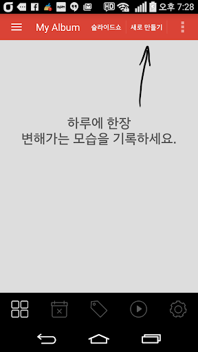 하루 한장 - 365일의 추억