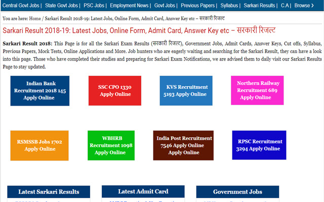 Sarkari Result