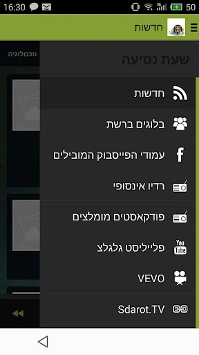 שעת נסיעה