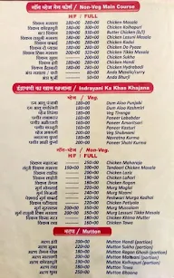 Hotel Indrayani menu 7