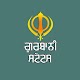 Download Gurbani Status For PC Windows and Mac 1.0