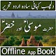Download islamic novel For PC Windows and Mac 1.0