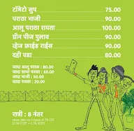 Shree Wadeshwar Bhuvan menu 4