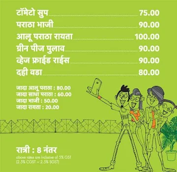 Shree Wadeshwar Bhuvan menu 