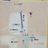 大路關老麵店