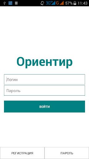 Ориентир