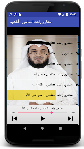 مشاري العفاسي اناشيد