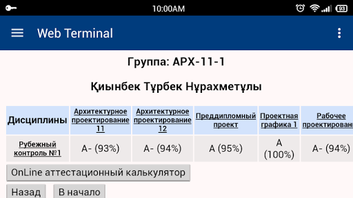 免費下載教育APP|Web Terminal KSTU app開箱文|APP開箱王