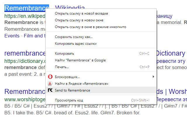 Remembrance chrome extension