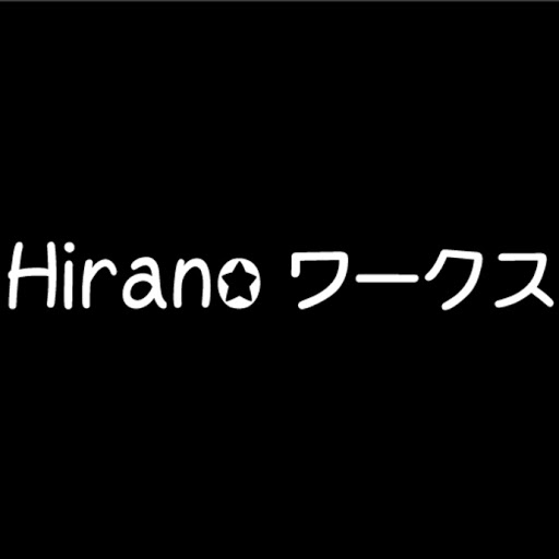 Hirano☆ワークスのプロフィール画像