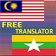 Download Malay-Burmese Translator(မလေးဗမာ) For PC Windows and Mac 2.5