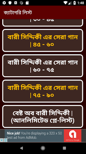 বারী সিদ্দিকী এর গান – Bari Siddiqui Bangla Songs