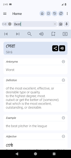Screenshot English Bangla Dictionary