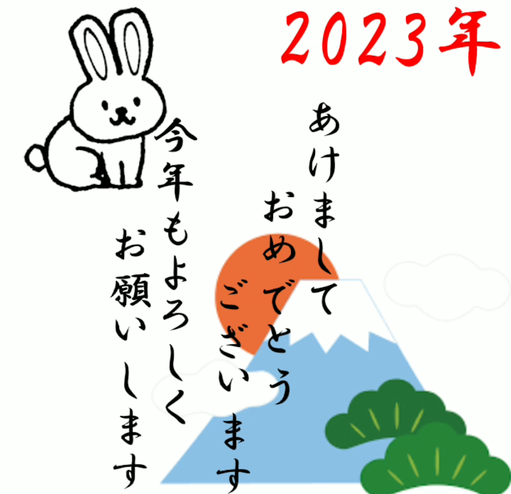 「新年明けましておめでとうございます。」のメインビジュアル