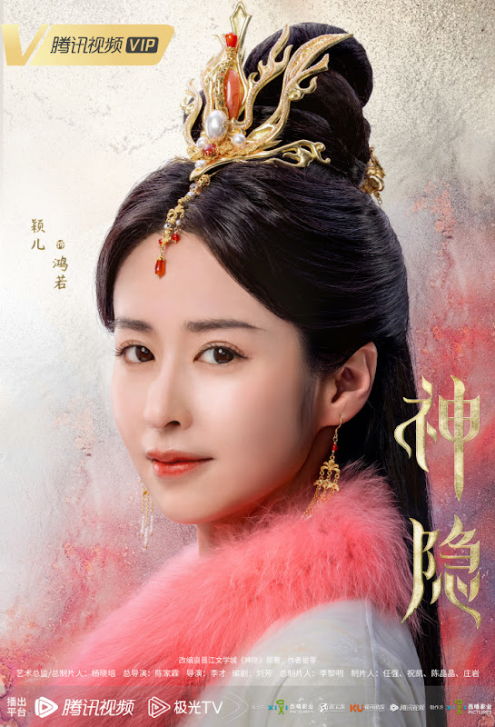 The Last Immortal China Web Drama