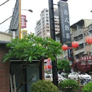 天下港式茶餐廳