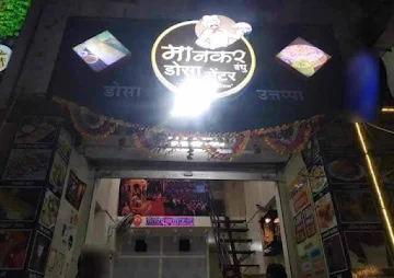 Mankar Bandhu Dosa photo 