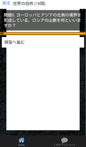 Updated 中学 地理 1 フラッシュ暗記 高校入試 定期テスト対策 Pc Android App Mod Download 21