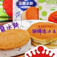 義美食品(新莊中正門市)