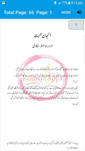 Anjan Mohabbat by Warda Makkawi-urdu novel 2020