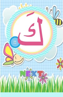Arabic alphabet vowel Fatha Screenshots 9