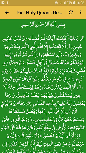 Full Quran hussary Offline