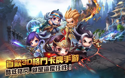 Android application 萌幻武林 screenshort
