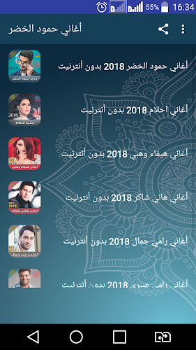 Download اناشيد حمود الخضر بدون نت 2018 Humood Alkhudher Apk