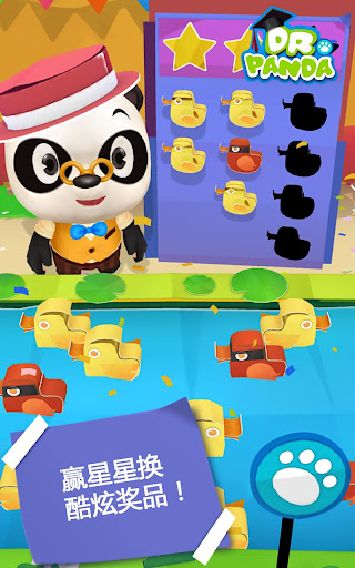 玩模擬App|熊猫博士游乐园免費|APP試玩