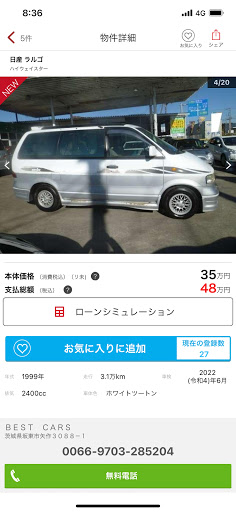 ラルゴ W30のw30ラルゴ 中古車に関するカスタム メンテナンスの投稿画像 車のカスタム情報はcartune