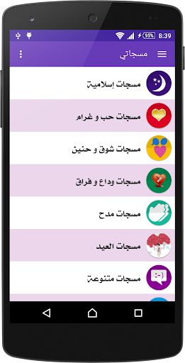 مسجات - رسائل متنوعة