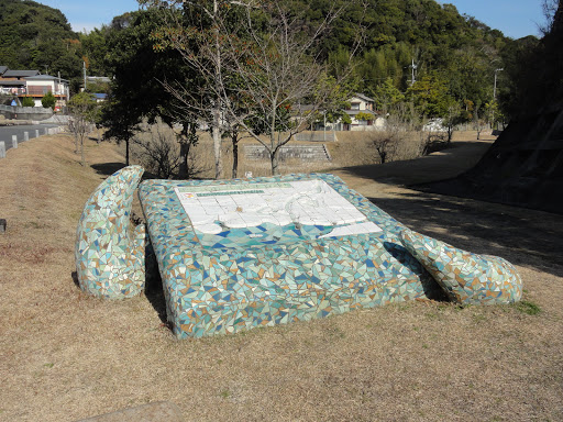 干潟親水公園案内板