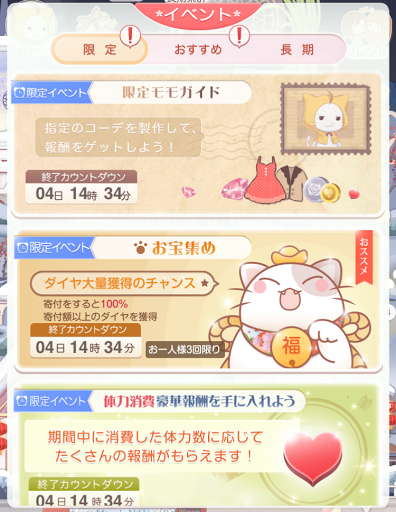 ミラクルニキ イベント お宝集め 攻略 ミラクルニキ ニキ 攻略wiki 神ゲー攻略