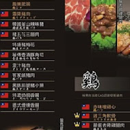 秘町無煙炭火燒肉(七賢店)