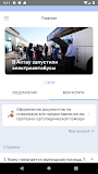 СО АКТАУ