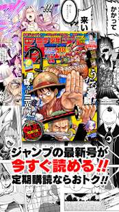  少年ジャンプ+ ジャンプの漫画が無料で読めるマンガ雑誌アプリ- スクリーンショットのサムネイル  