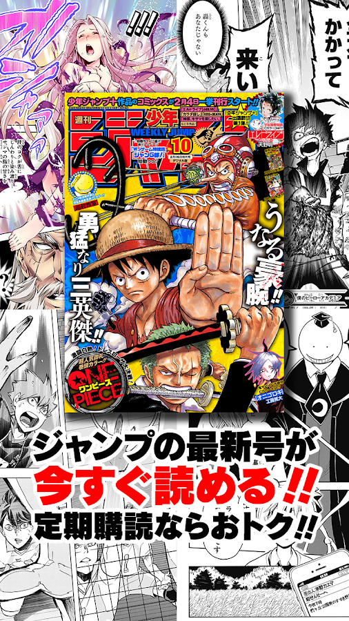   少年ジャンプ+ ジャンプの漫画が無料で読めるマンガ雑誌アプリ- スクリーンショット 