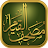 al Qiyam Quran App مصحف القيام icon