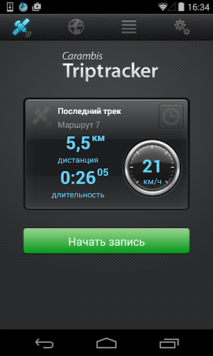 TripTracker - запись маршрута