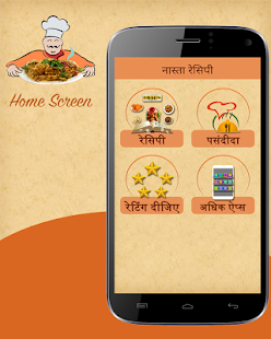 Snack or Breakfast Recipes Hindi(नास्ता)(圖1)-速報App
