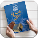 Download کتاب فلسفه تاریخ مطهری - philosophy of history For PC Windows and Mac 1