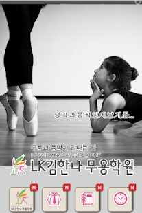 LK 김한나 무용학원 - náhled
