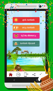 How to install தமிழ் பொங்கல் - Tamil Pongal patch 1.3 apk for bluestacks