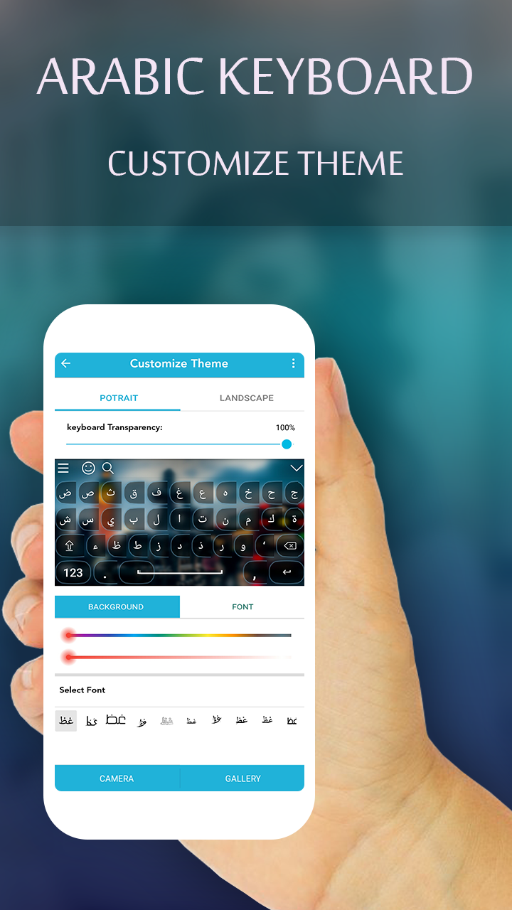 Arabic Keyboard Screen 3