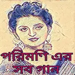 Cover Image of Herunterladen পরিমনি সকল ভিডিও গান : Porimoni Bangla Video Songs 1.0 APK